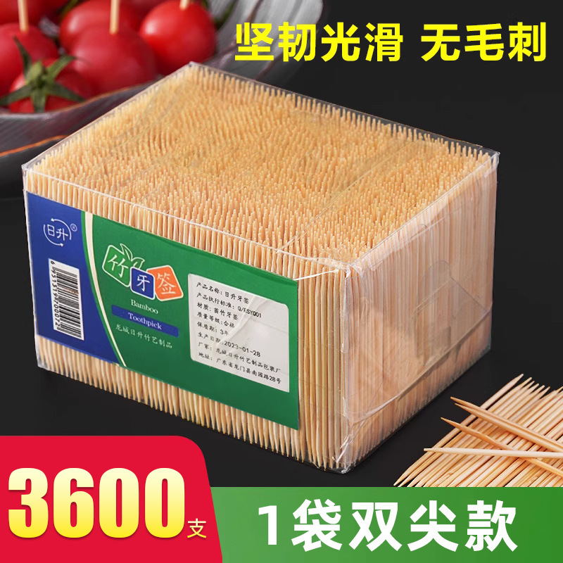 3600支竹牙签一次性双头尖超细牙签筒牙签家用酒店商用专用牙签盒|undefined