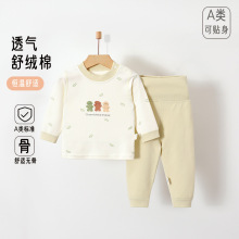 婴幼儿家居服套装高腰护肚男女宝宝春秋打底内衣纯棉无骨儿童衣服