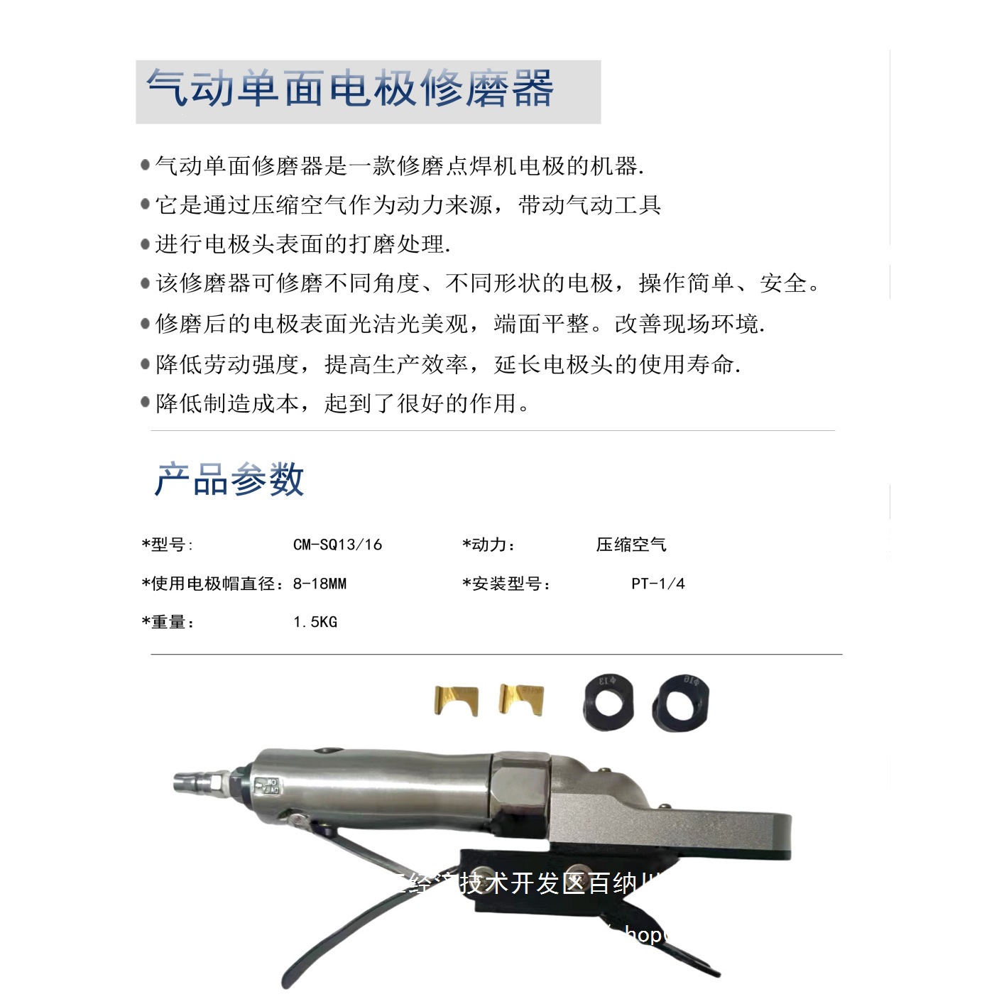 ETD-18电极帽修磨器气动单面手持铬锆铜修模器刀头交流