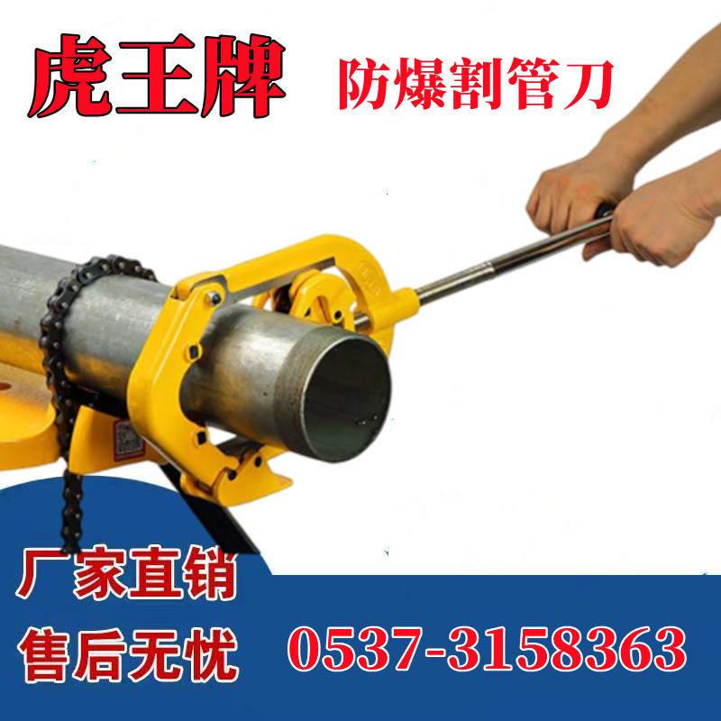 铰接式切管器虎王重型手动防爆割管刀消防管子割刀镀锌钢管