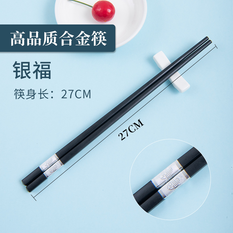 27cm 은복합금 젓가락 10쌍