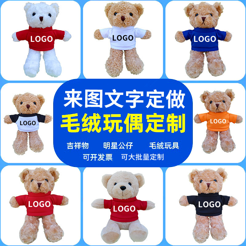 Dressed-Up Teddy Bear Plush Toy, Teddy Bear Doll, Custom Printed Logo, Company Event Gifts Dressed-Up Teddy Bear Plush Toy, Teddy Bear Doll, Custom Printed Logo, Company Event Gifts