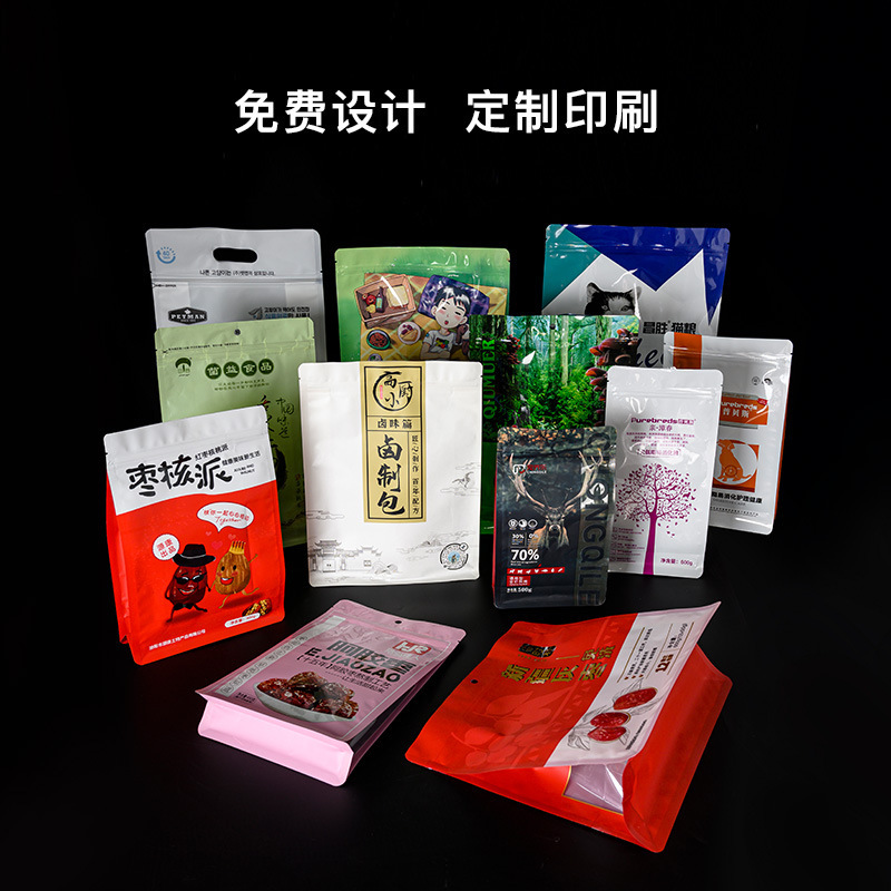 メーカーアルミ箔袋茶葉自封袋レジャー食品八辺封袋オルガンビニール袋食品コーヒー包装袋|undefined