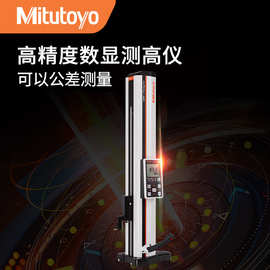 日本三丰Mitutoyo518-240高精度高度计测高计 数显测高仪