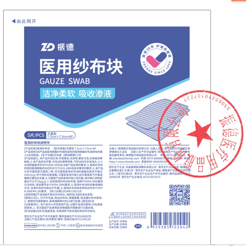 海氏海诺外科纱布敷料块小包装无菌外科纱布敷料伤口消毒医用纱布|undefined