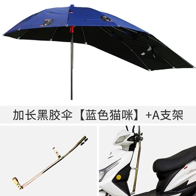 for Electric Scooters, Sunshade Umbrellas, Elektromobil üçün ön şüşə çətiri (günlük) - extended-black-vinyl-umbrella-blue-cat-design-a-frame-stand-default-item