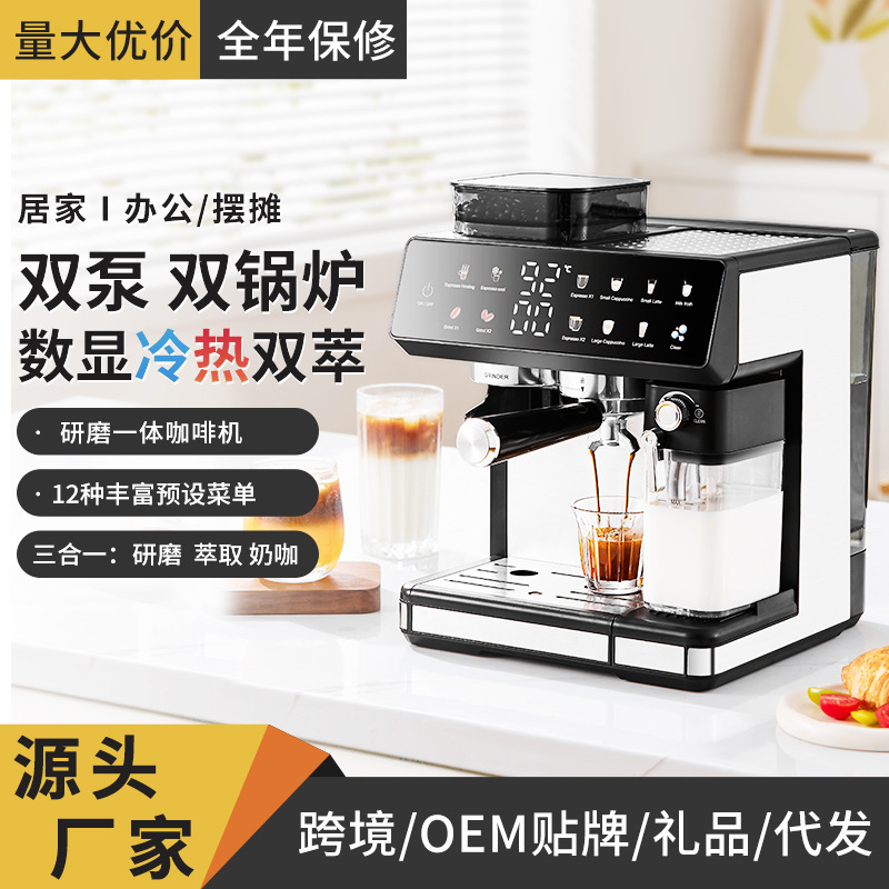 跨境外贸 咖啡机意式浓缩商用全自动奶泡冷热双萃研磨一体咖啡机|undefined