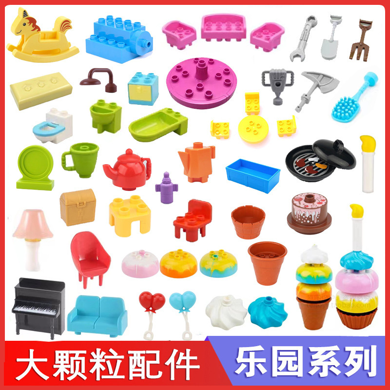 Compatible with Lego Large Particle Building Blocks Accessories Cake Table Chair Bed Home Educational Assembled Toys Bulk Parts
