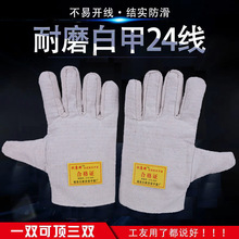 帆布手套双层全衬24道线耐磨工矿劳保批发手部加厚矿用防护
