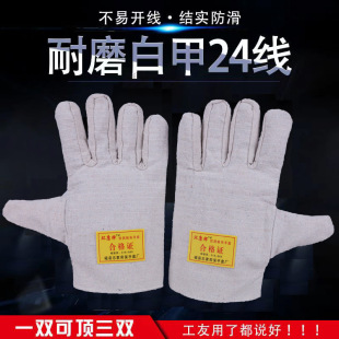 Canvas Gloves Double-Layer Fully Lined 24-Line Wear-Resistant Industrial and Mining Labor Protection Wholesale Thickened for Mining Use