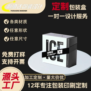 定制白卡纸盒包装盒全套礼品纸盒彩盒瓦楞设计