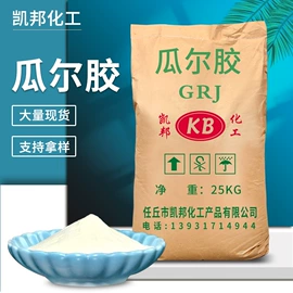 植物胶;涂料增稠剂;防水剂