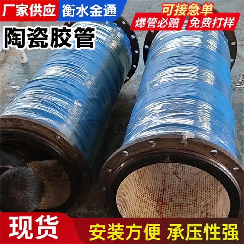 陶瓷胶管脱硫喷煤粉碳粉胶管高炉喷煤泥浆管内衬陶瓷胶管厂家供应