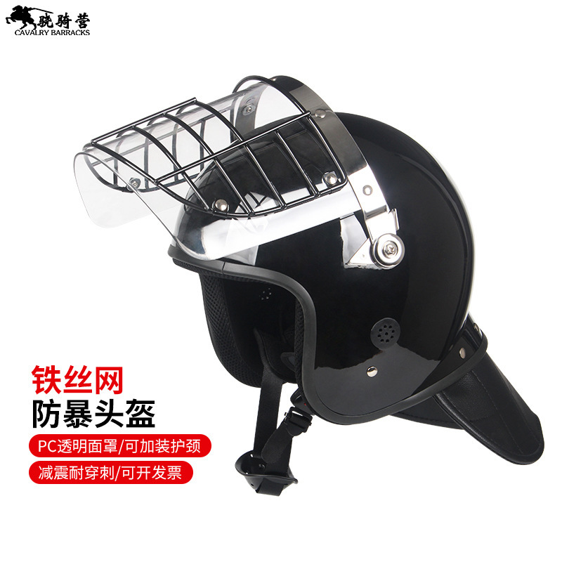Wire mesh mask type safety helmet special protection anti-riot helmet security explosion-proof helmet equipment