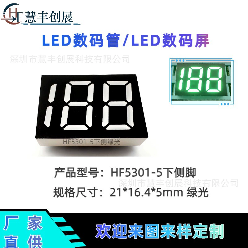 Фабрика прямых продаж домофон 188 дисплей подсветка светодиодный цифровой экран для здоровья горшок 2 бита половина синего света светодиодная цифровая трубка