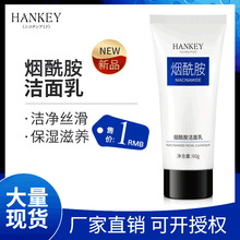 韩纪烟酰胺洁面乳补水控油保湿洗面奶男女护肤品一件代发深层清洁