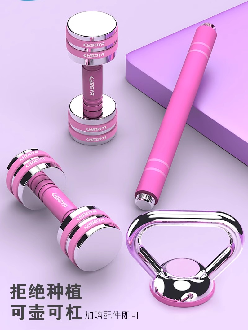 Super Asia Electroplated Pure Steel Dumbbells Detachable and Adjustable Small Dumbbells Pink Men's and Women's Fitness Home Barbell Slightly Defective