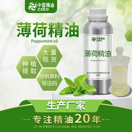 植物香料;日用香精;食用香精