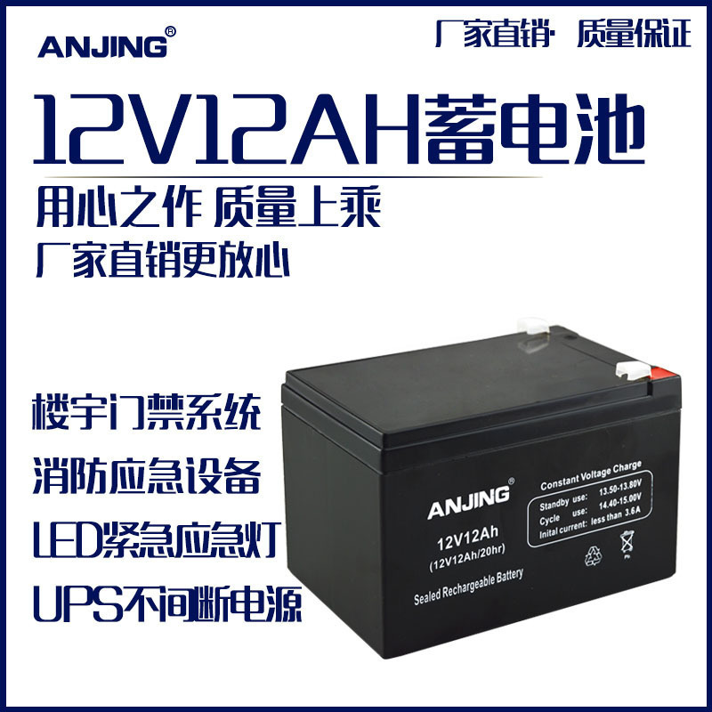 12v agricultural electric sprayer battery 8AH20AH maintenance-free lead acid battery access control fire protection standby power supply