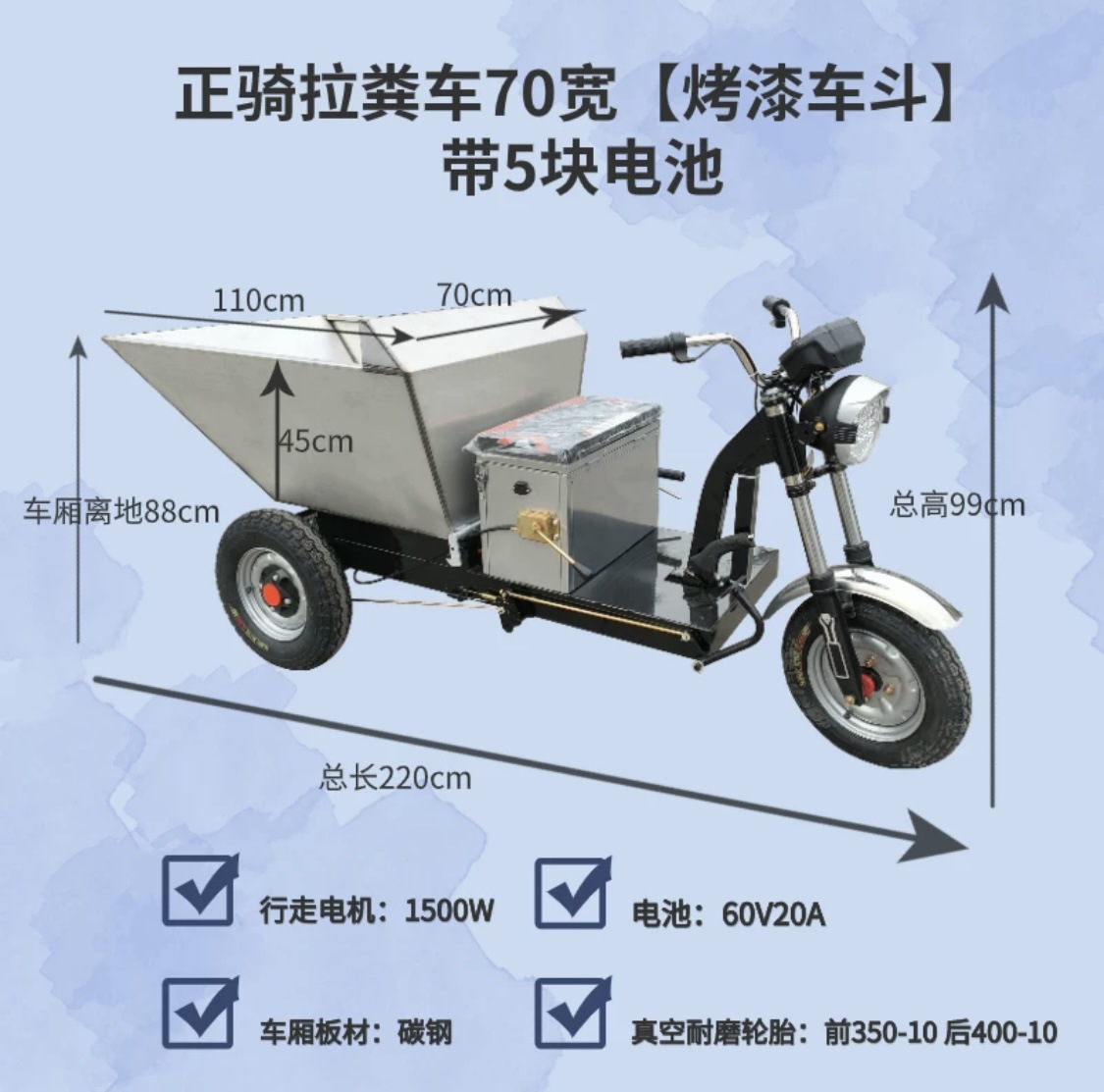 배터리 5개가 포함된 Zhengqi 배설물 트럭 70폭(도장된 트럭 버킷)