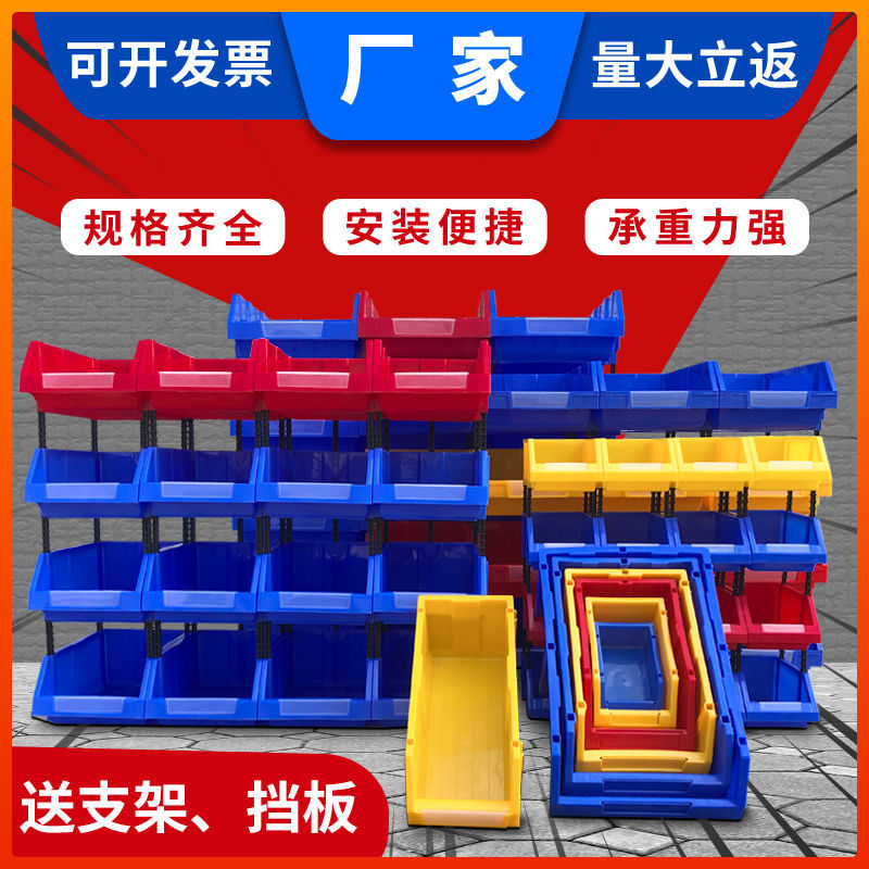 零件盒组合式物料盒货架斜口分类收纳箱螺丝盒元件盒工具盒塑料盒