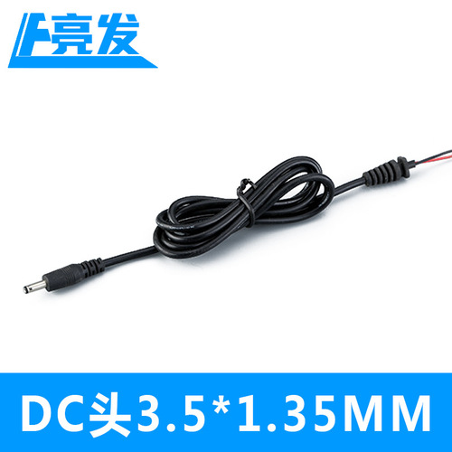 DC cable 5.5*2.1 with card 3.5*1.35 charging cable adapter DC power cable male and female plug cable