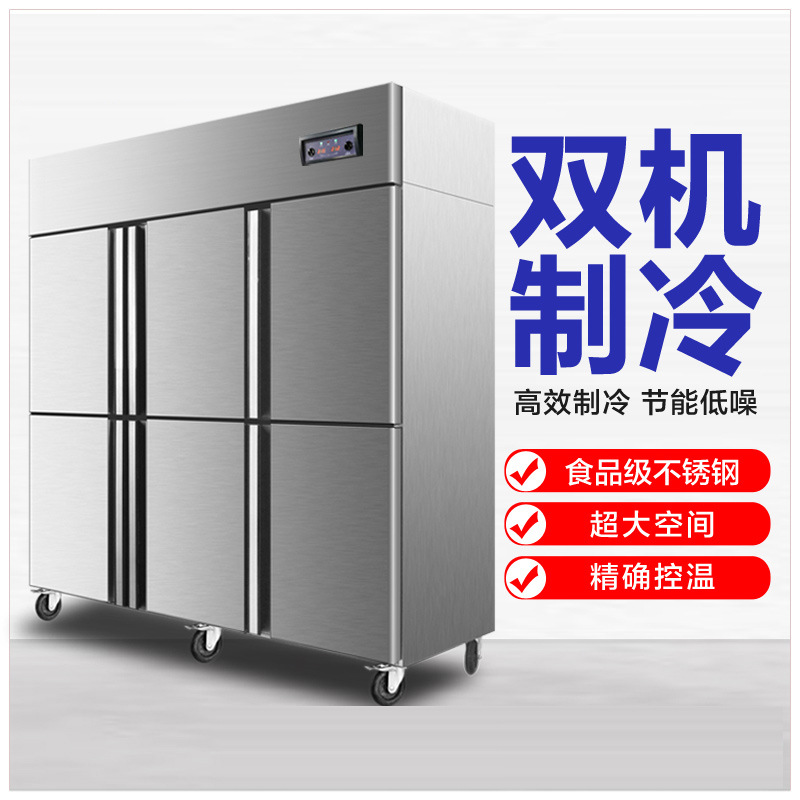 恩典商用四门冰箱厨房立式冷藏冷冻保鲜柜不锈钢节能双温六门冰柜