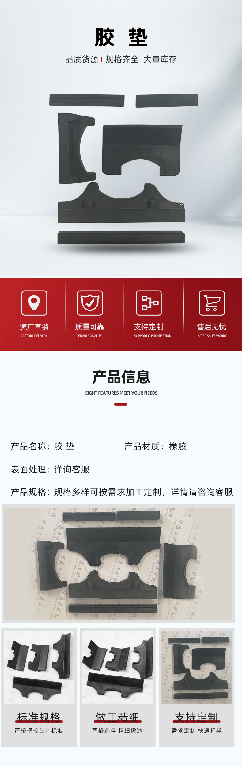 Rubber pad details.jpg