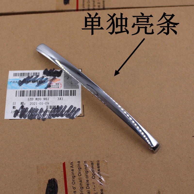 适配帕萨特领驭 新领驭 老朗逸 老明锐车门外拉手 车门把手带亮条