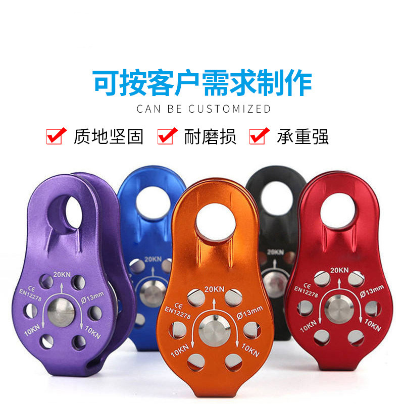 Cross-Border Outdoor Rock Climbing Fixed Single Pulley Aluminum Alloy Transportation Hoisting One-Way Pulley Load-Bearing 20Kn Cross-Border Outdoor Rock Climbing Fixed Single Pulley Aluminum Alloy Transportation Hoisting One-Way Pulley Load-Bearing 20Kn