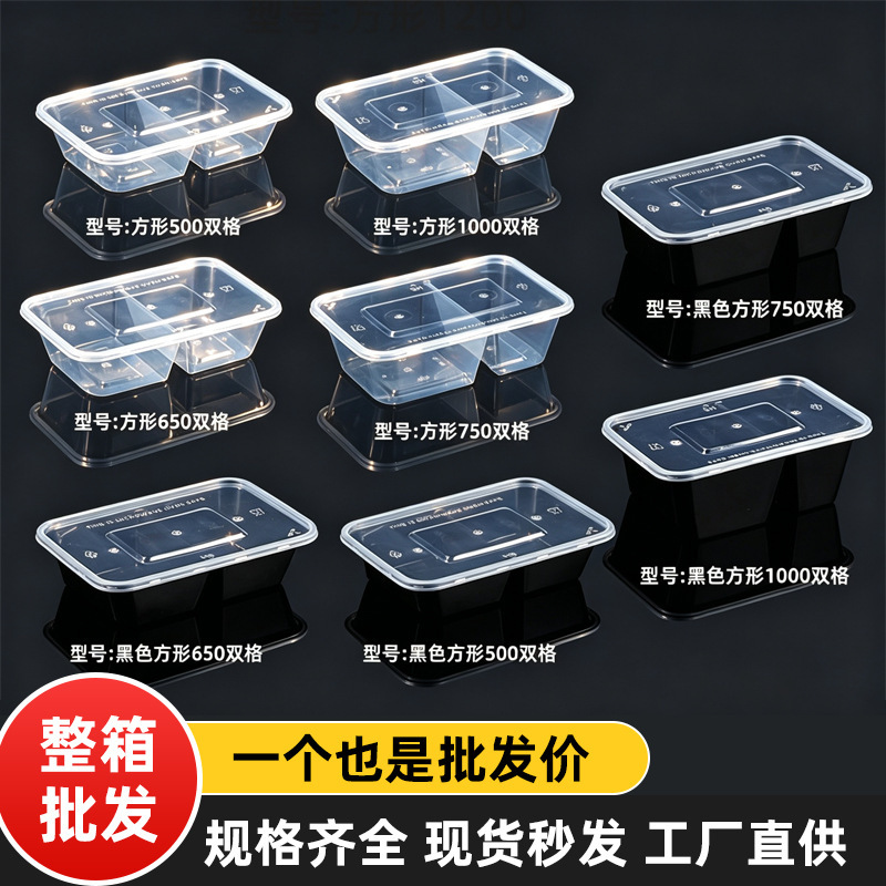 500/650/750/1000ml disposable thickened double packing box transparent take-out split fast food box wholesale 500/650/750/1000ml disposable thickened double packing box transparent take-out split fast food box wholesale
