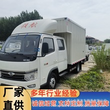 5.2米载货集装箱车福田轻卡货车4X2集装箱车单排跨境出口小型箱货