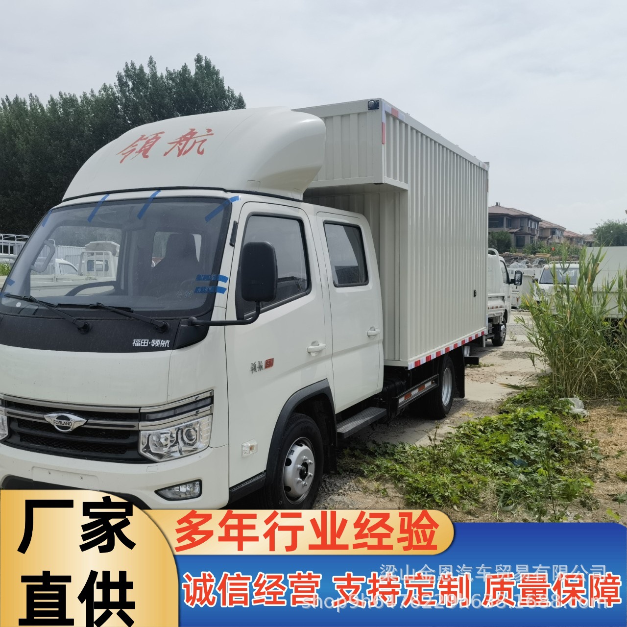 5.2米载货集装箱车福田轻卡货车4X2集装箱车单排跨境出口小型箱货