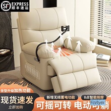 雨秋派头等舱电动沙发客厅旋转卧室电脑多功能摇椅单人美甲太空按