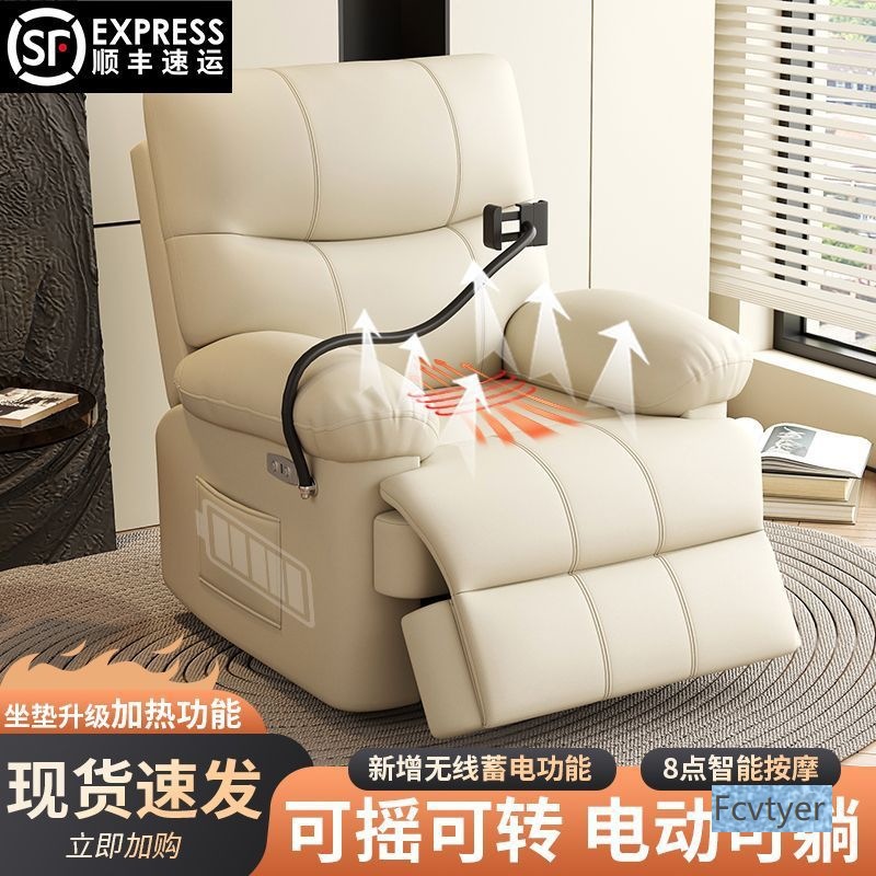 雨秋派头等舱电动沙发客厅旋转卧室电脑多功能摇椅单人美甲太空按