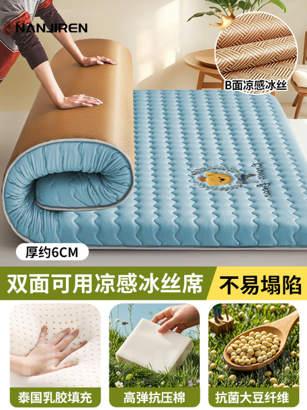 夏季冰丝凉席床垫遮盖物软垫学生宿舍冬夏两用榻榻米180x200垫子|undefined