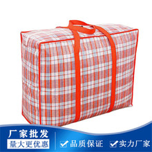 搬家袋批发定制大容量防水行李棉被收纳袋学生打包袋搬家神器批发