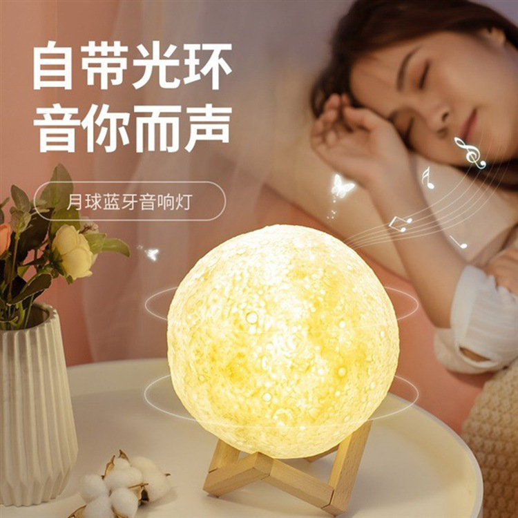 月球灯bluetoothスピーカー雰囲気小夜灯充電タイプリモコン感応ベッドヘッドライト創意クロスボーダーbluetoothオーディオ|undefined