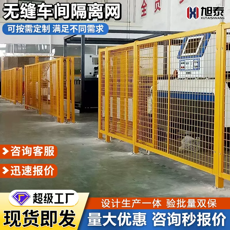 机器人围栏无缝车间隔离网机械自动化设备护栏仓库安全防护