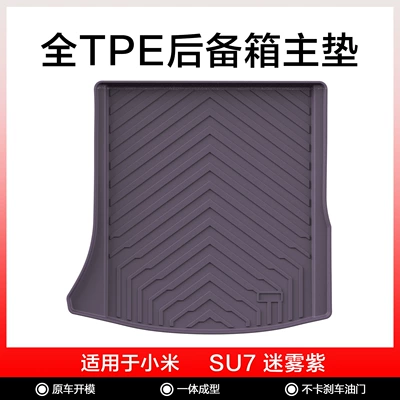 Su7, Original Car Color Interior Floor Modelə uyğun ayaqaltı - xiaomi-su7-misty-purple-trunk-mat