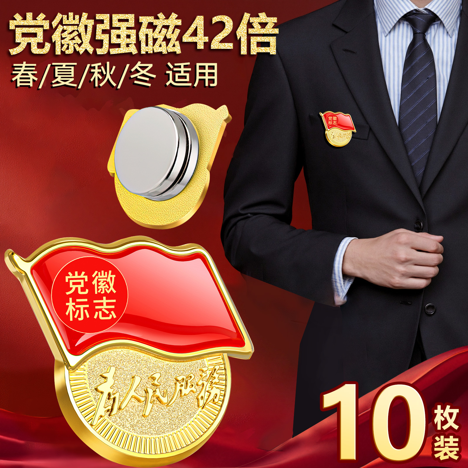 업그레이드된 [초강력 42배 이중 자석 버클] 10개/두꺼운 버전