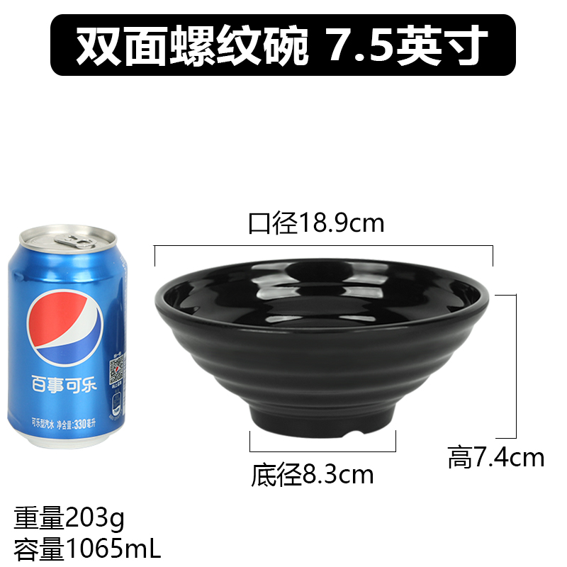 ↬↬↬양면 나사형 그릇 7.5inch ↦↦↦