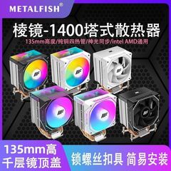 魚の巣zh 1400放熱器CPU風冷amd 5静音INTER1700デスクトップ2011パソコンx 99