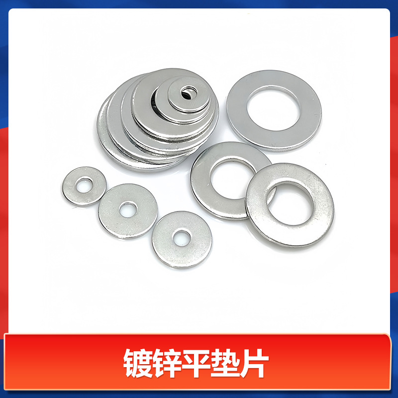 垫圈镀锌平垫片加大加厚圆形螺丝金属铁非标M3M4M5M6M8M10M12M25*