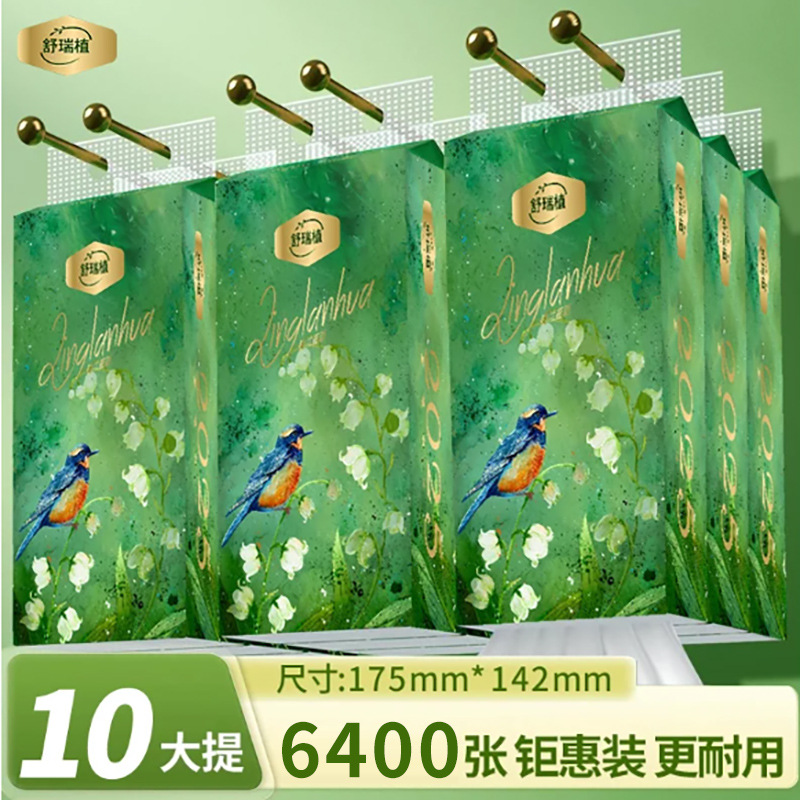 10提整箱悬挂式抽纸餐巾纸面巾纸擦手家庭实惠装厕所专用壁挂式