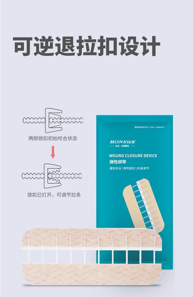 肤色伤口拉链详情_07