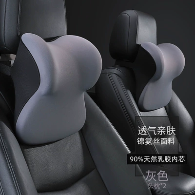 Latex car headrest cushion high-end: Headrest - jinrou-silk-simple-gray-2-headrests-90-natural-latex