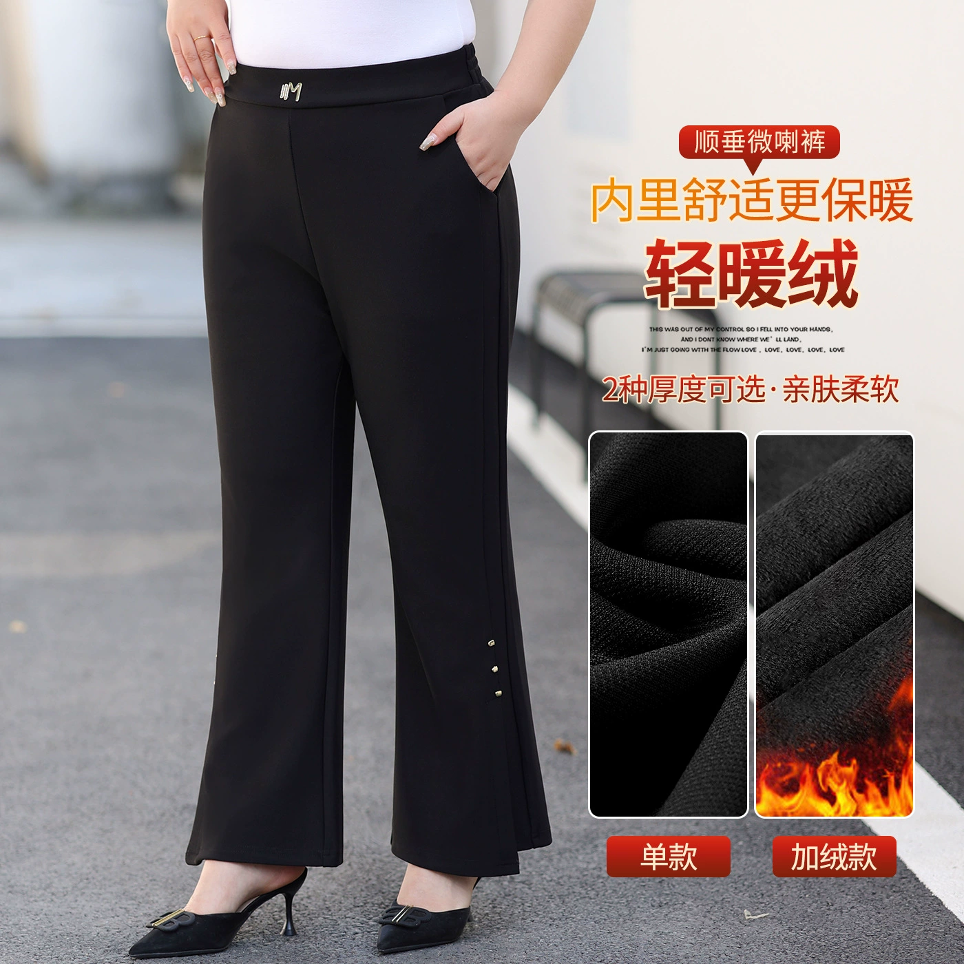 Женские расклешенные повседневные брюки больших размеров с флисовой подкладкой, мода зимы 2025, на резинке, с высокой талией, стильные, женские брюки-клеш большого размера.