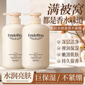 黛菲娜香氛沐浴露厂家批发800ml持久留香保湿滋润家庭装沐浴液乳