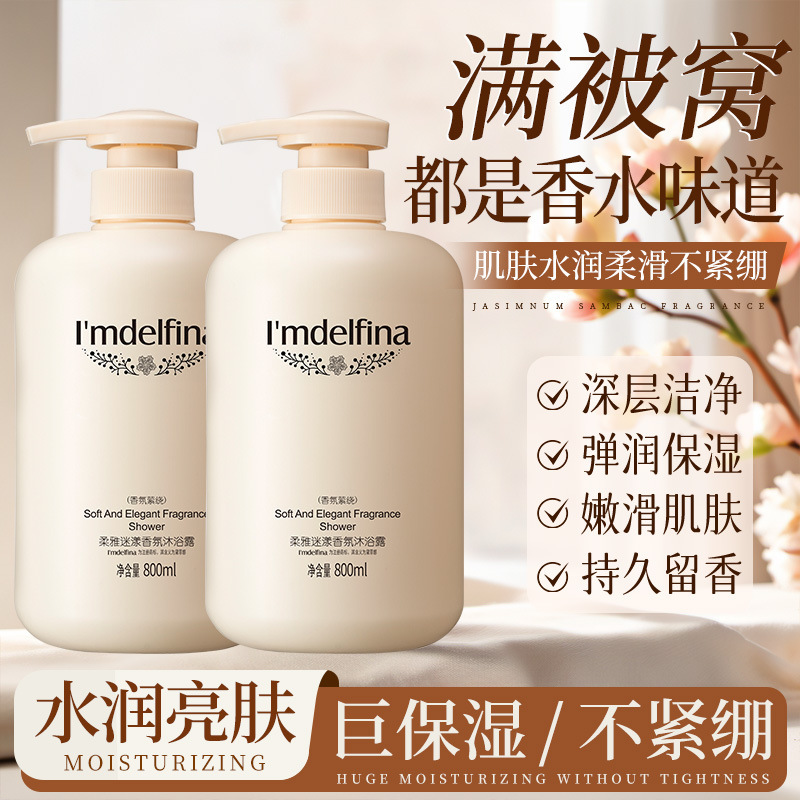 Difina fragrance shower gel factory wholesale 800ml lasting fragrance moisturizing home bath lotion